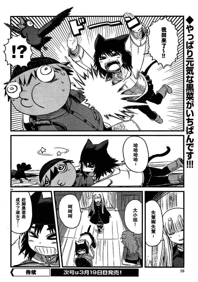 第34话 第24页