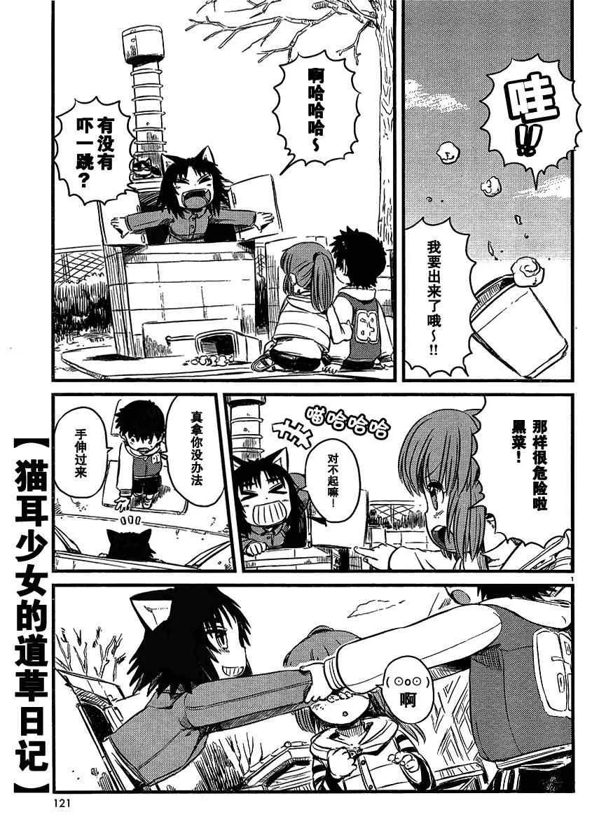 第35话 第1页