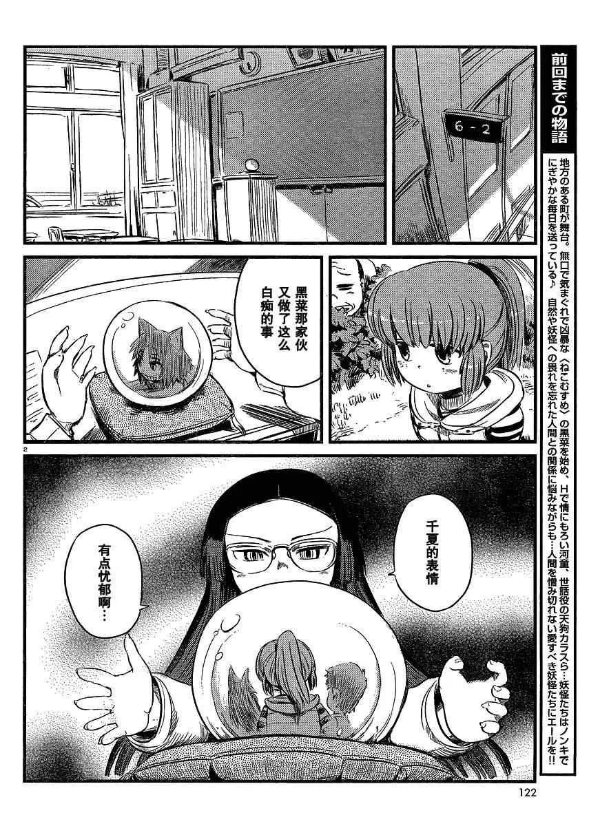 第35话 第2页