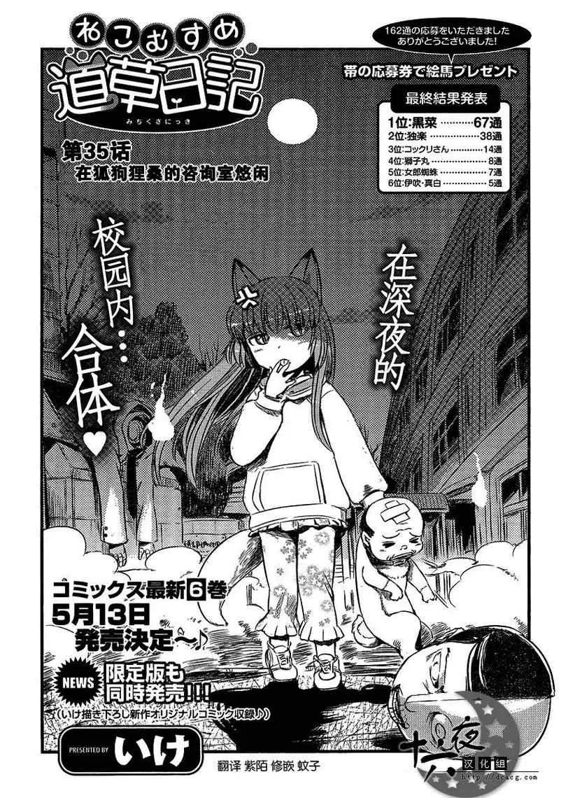 第35话 第3页