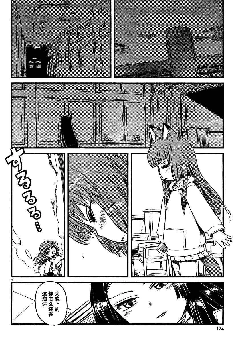 第35话 第4页