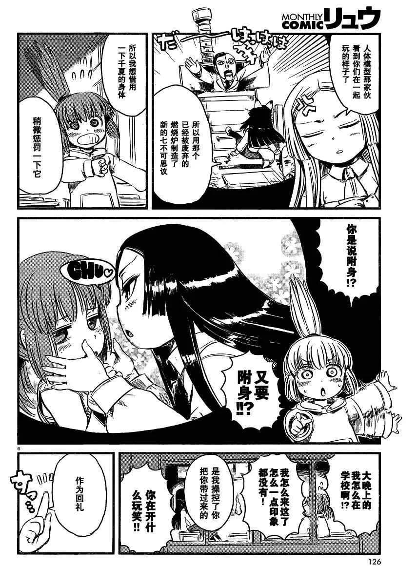 第35话 第6页