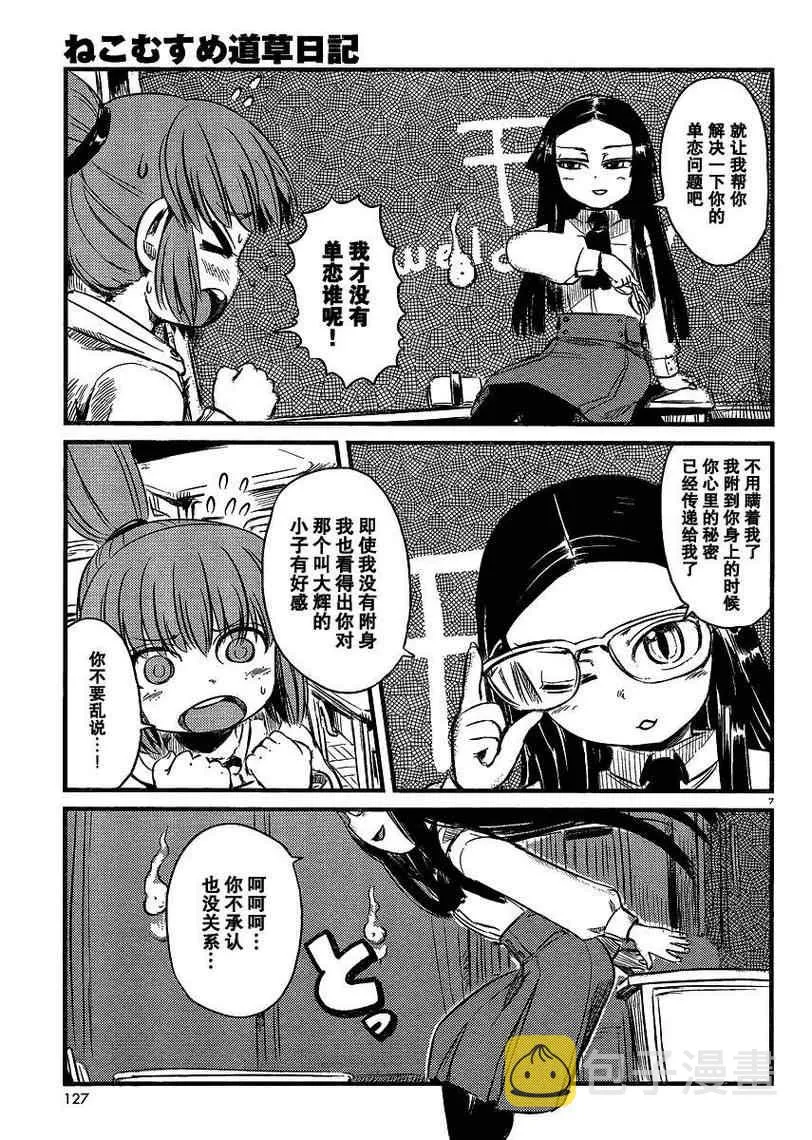 第35话 第7页