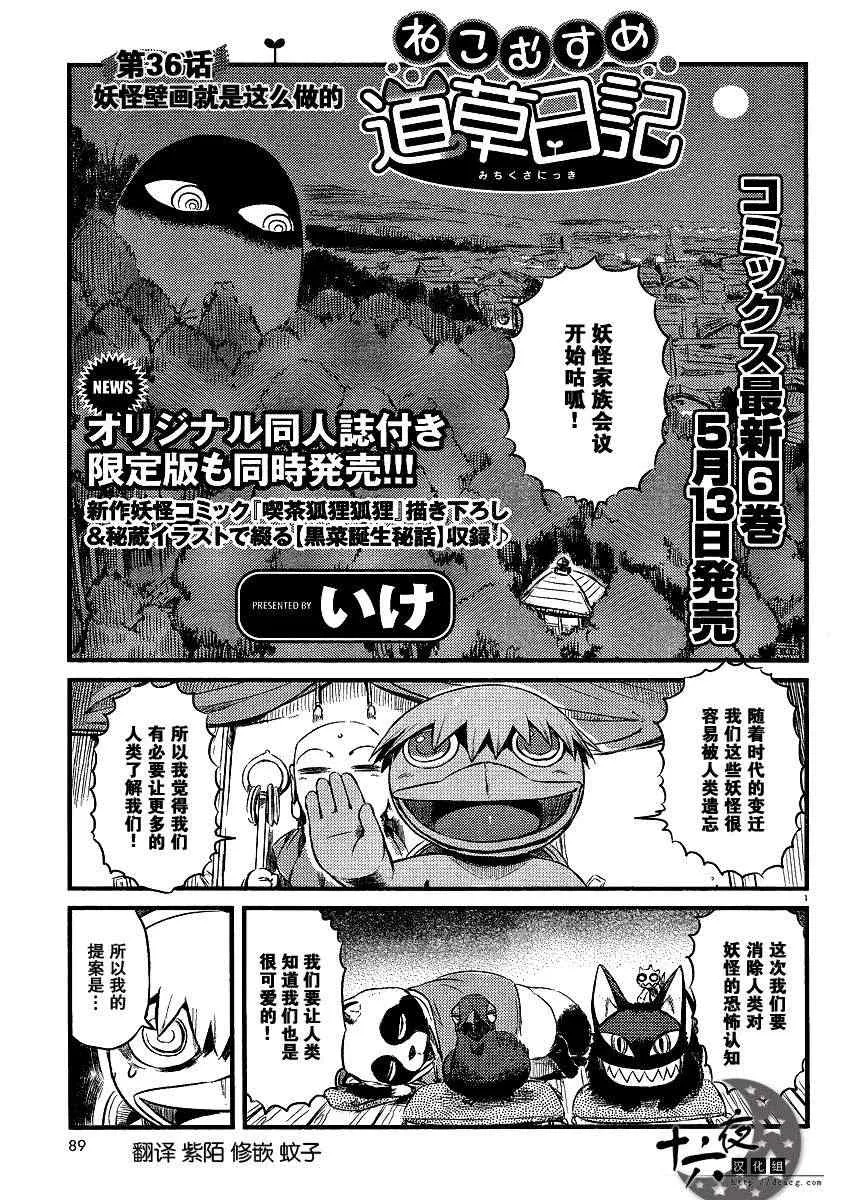 第36话 第1页