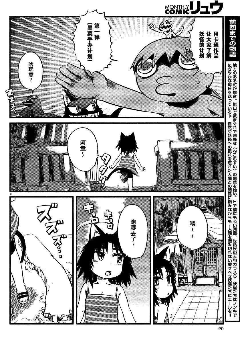 第36话 第2页
