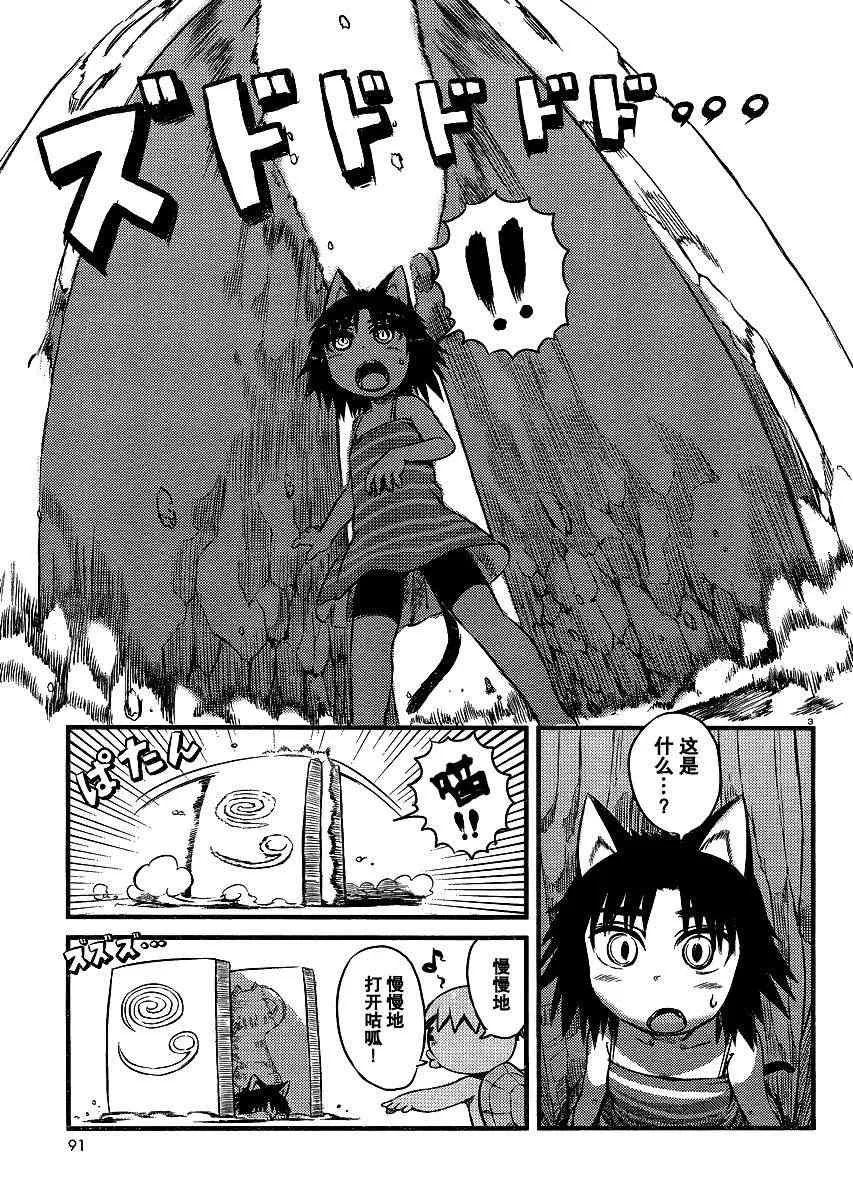 第36话 第3页