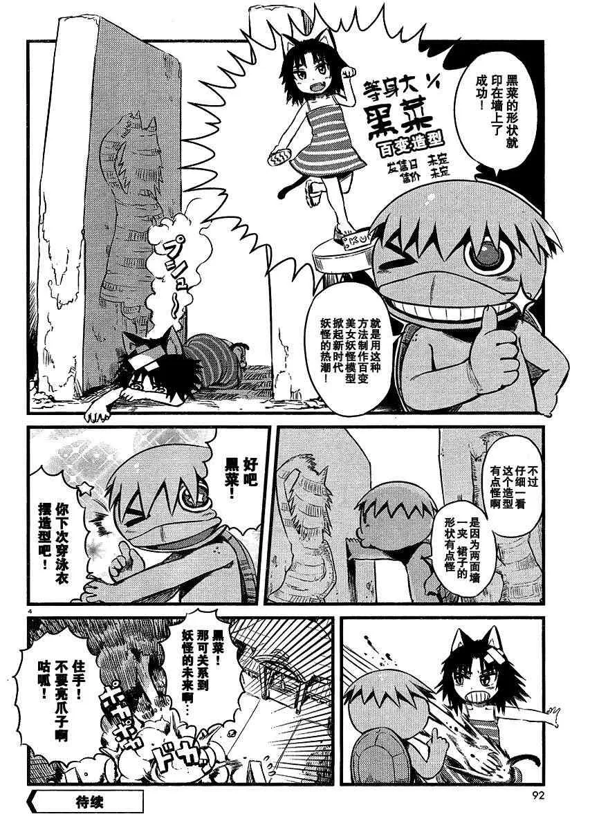 第36话 第4页