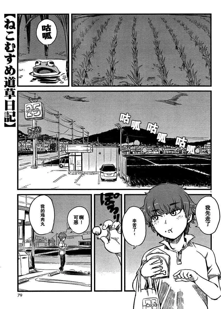 第37话 第1页