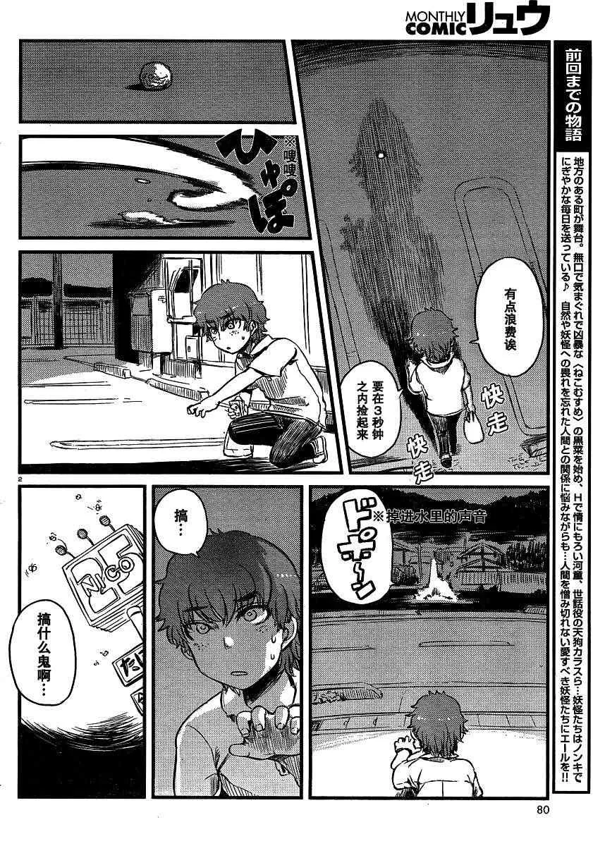 第37话 第2页