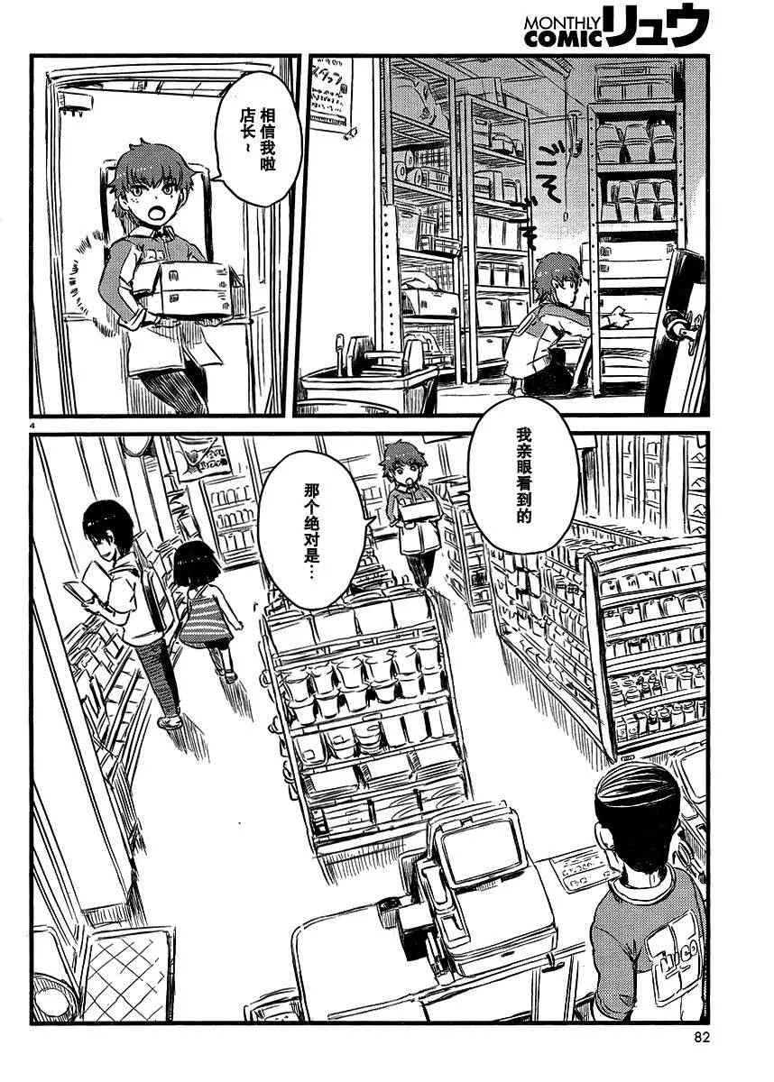 第37话 第4页