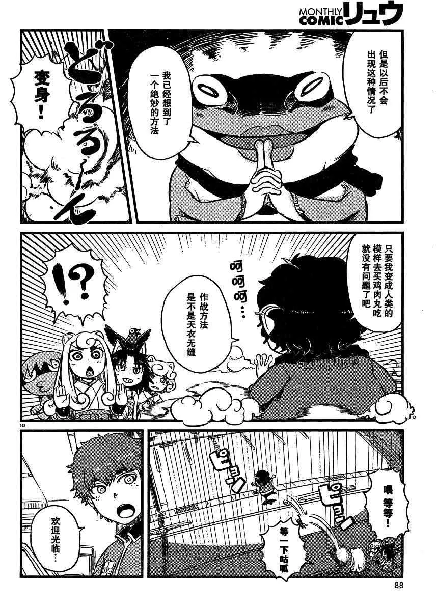 第37话 第10页