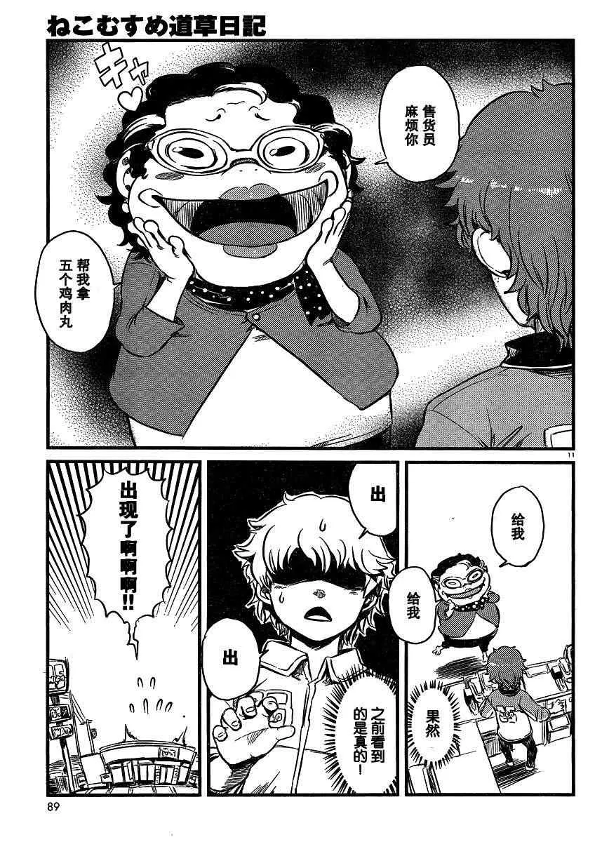 第37话 第11页