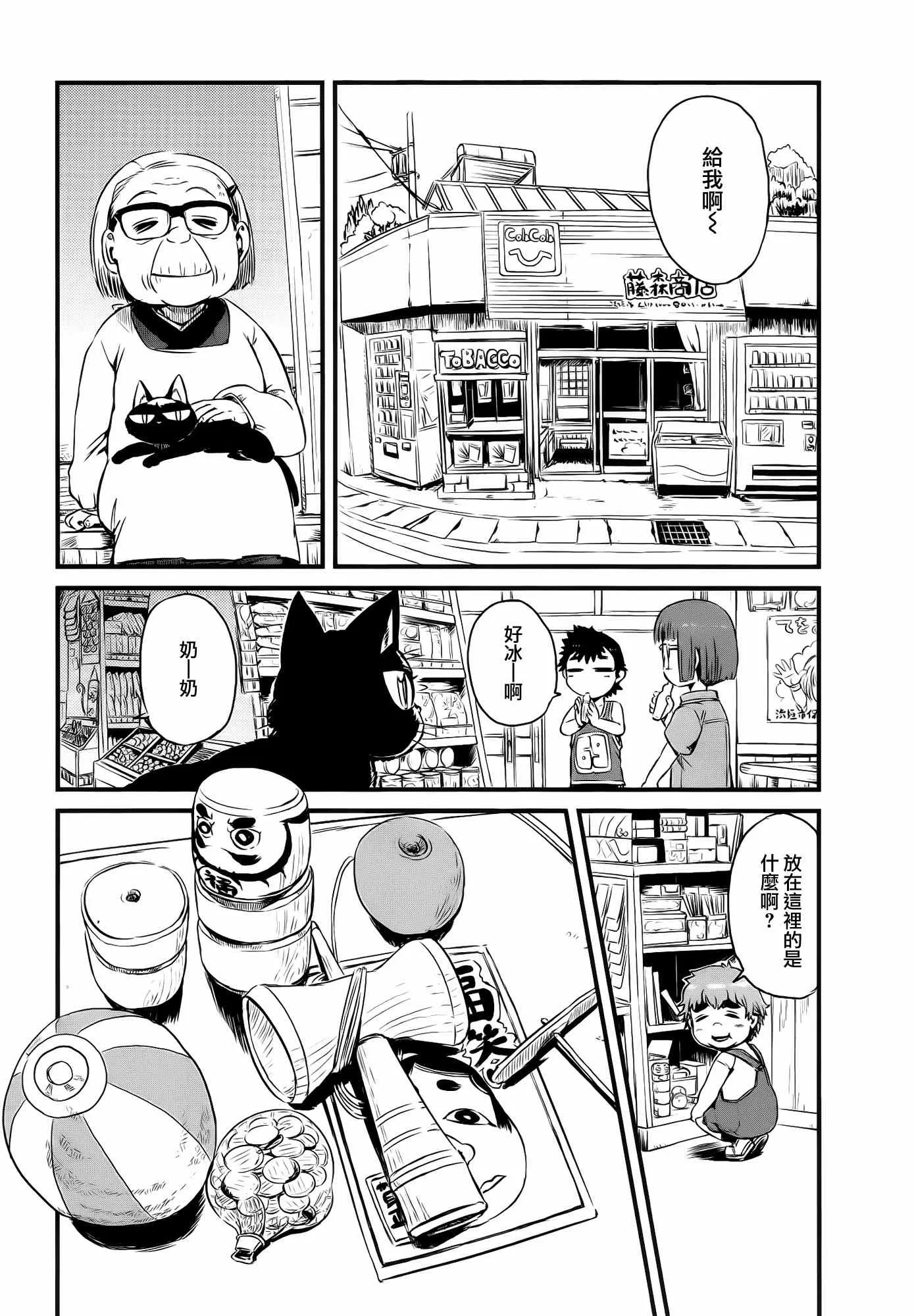第38话 第2页