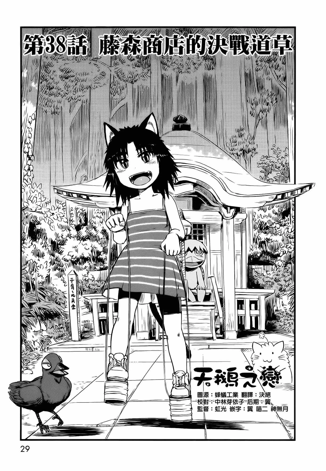 第38话 第4页