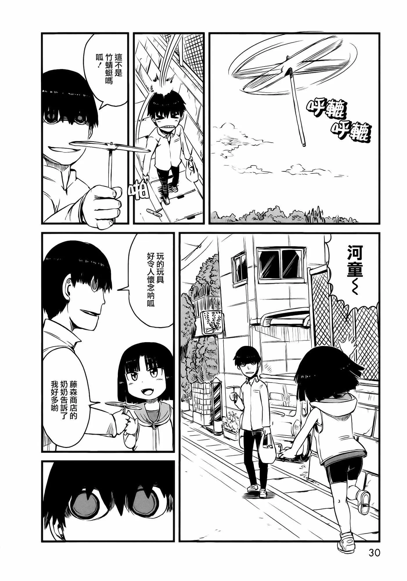 第38话 第5页