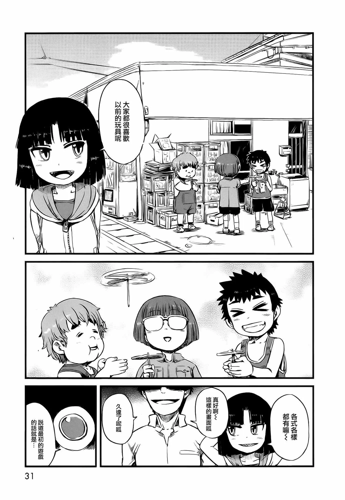 第38话 第6页