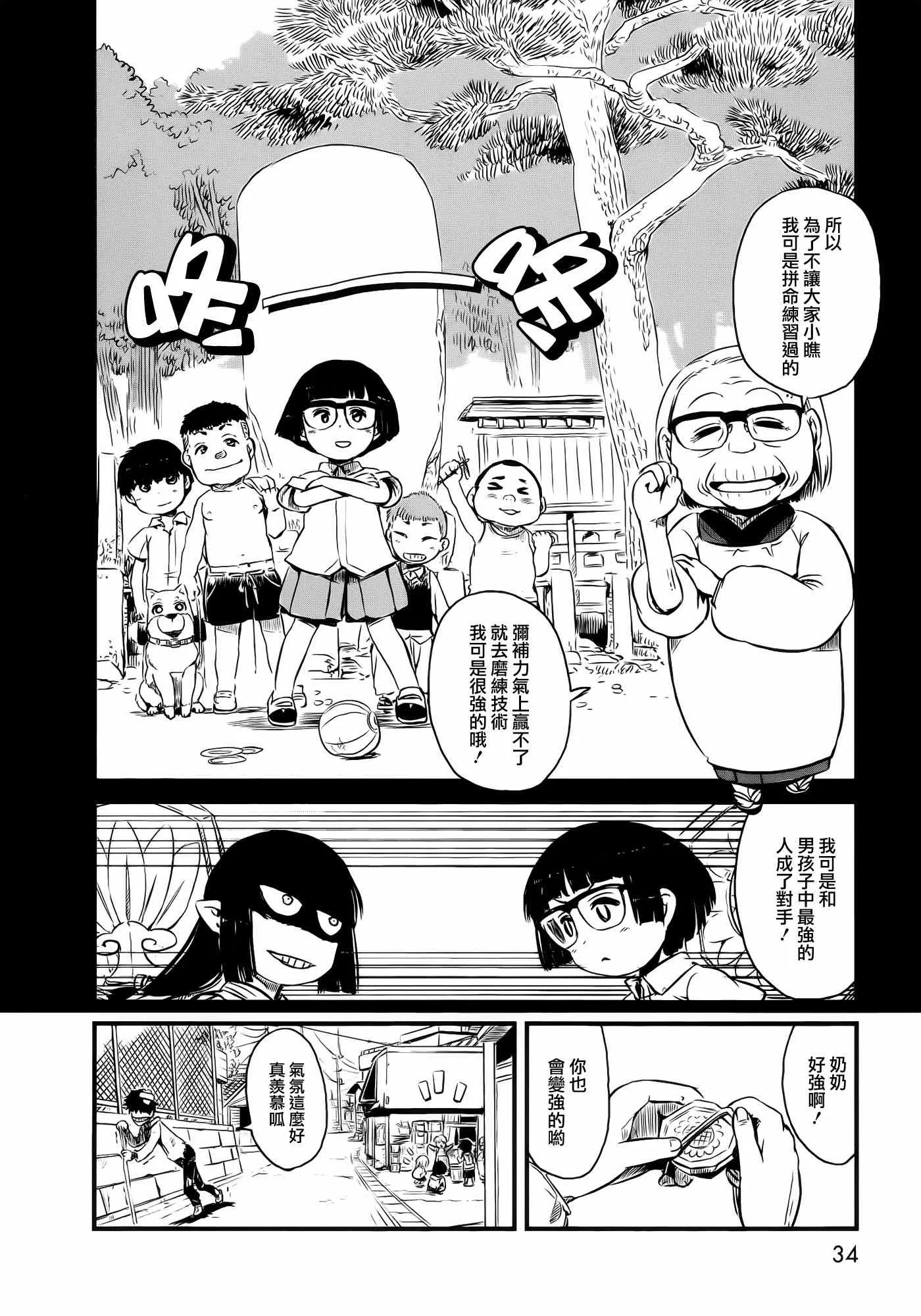 第38话 第9页