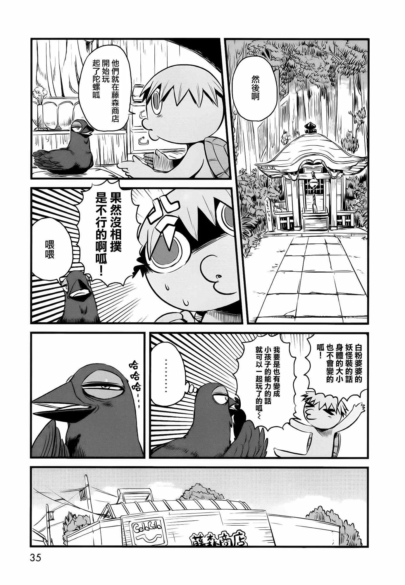 第38话 第10页