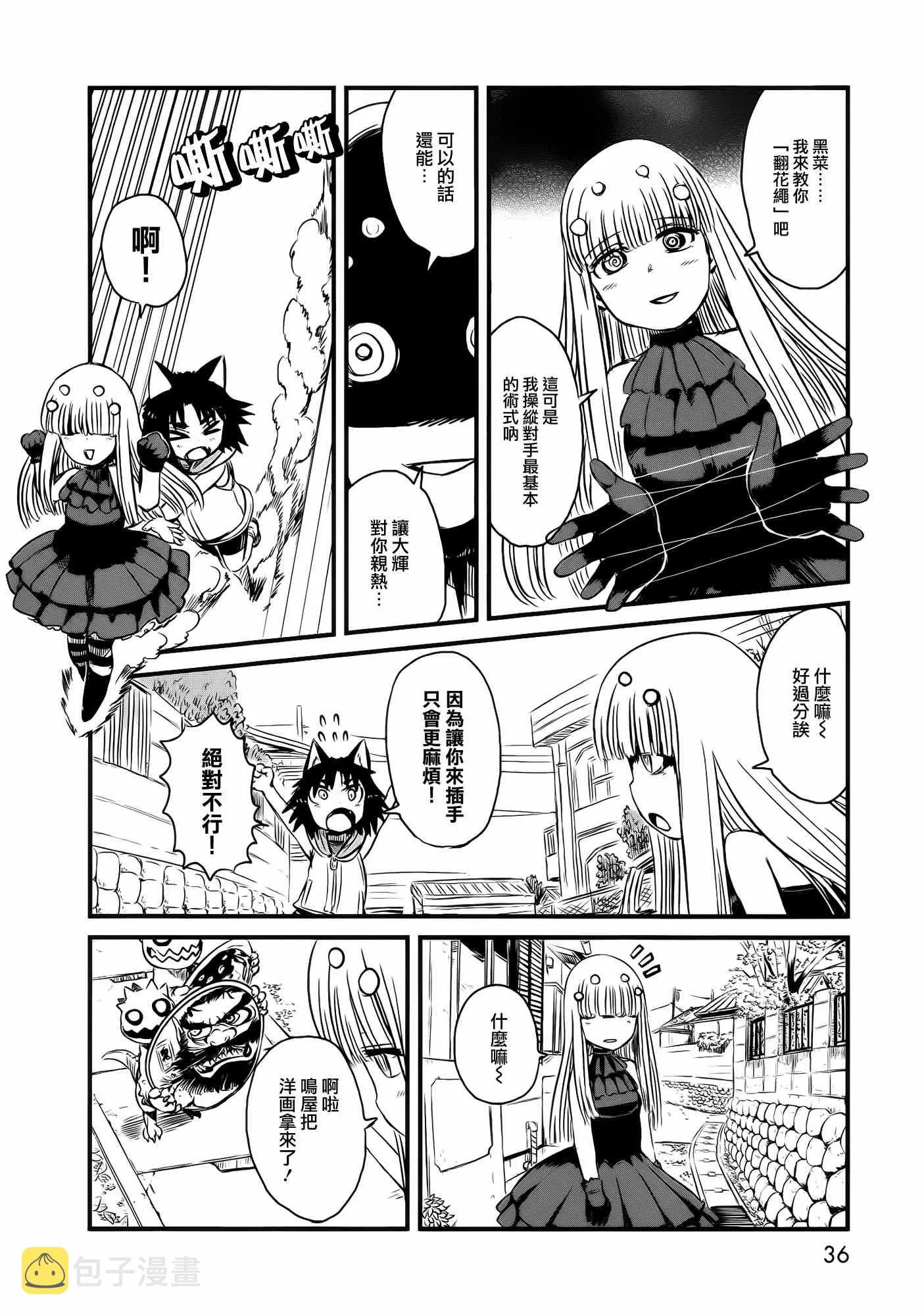 第38话 第11页