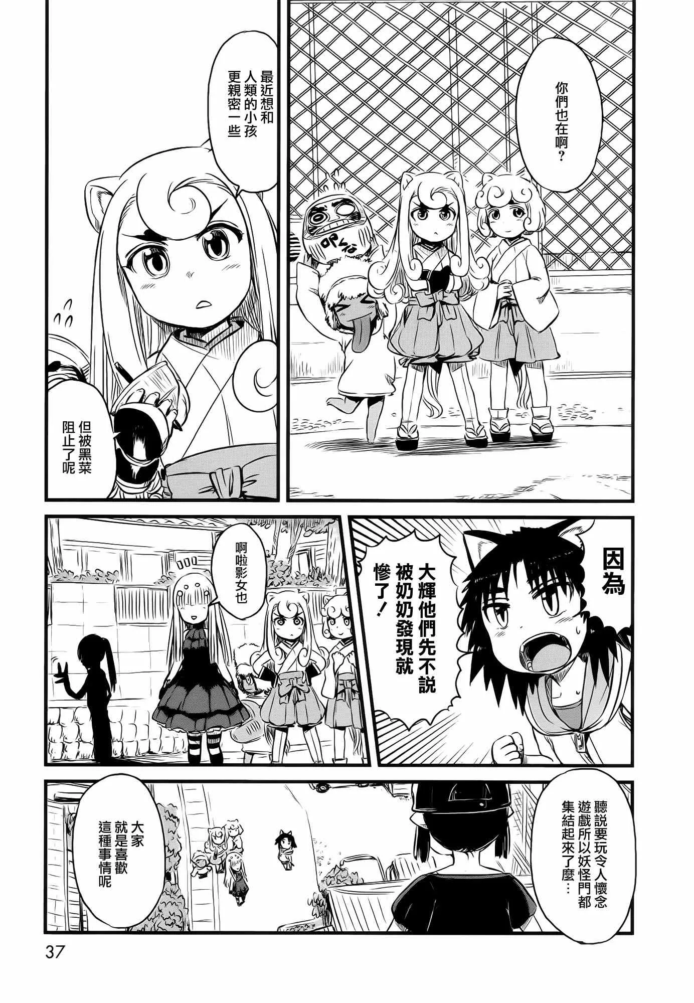 第38话 第12页