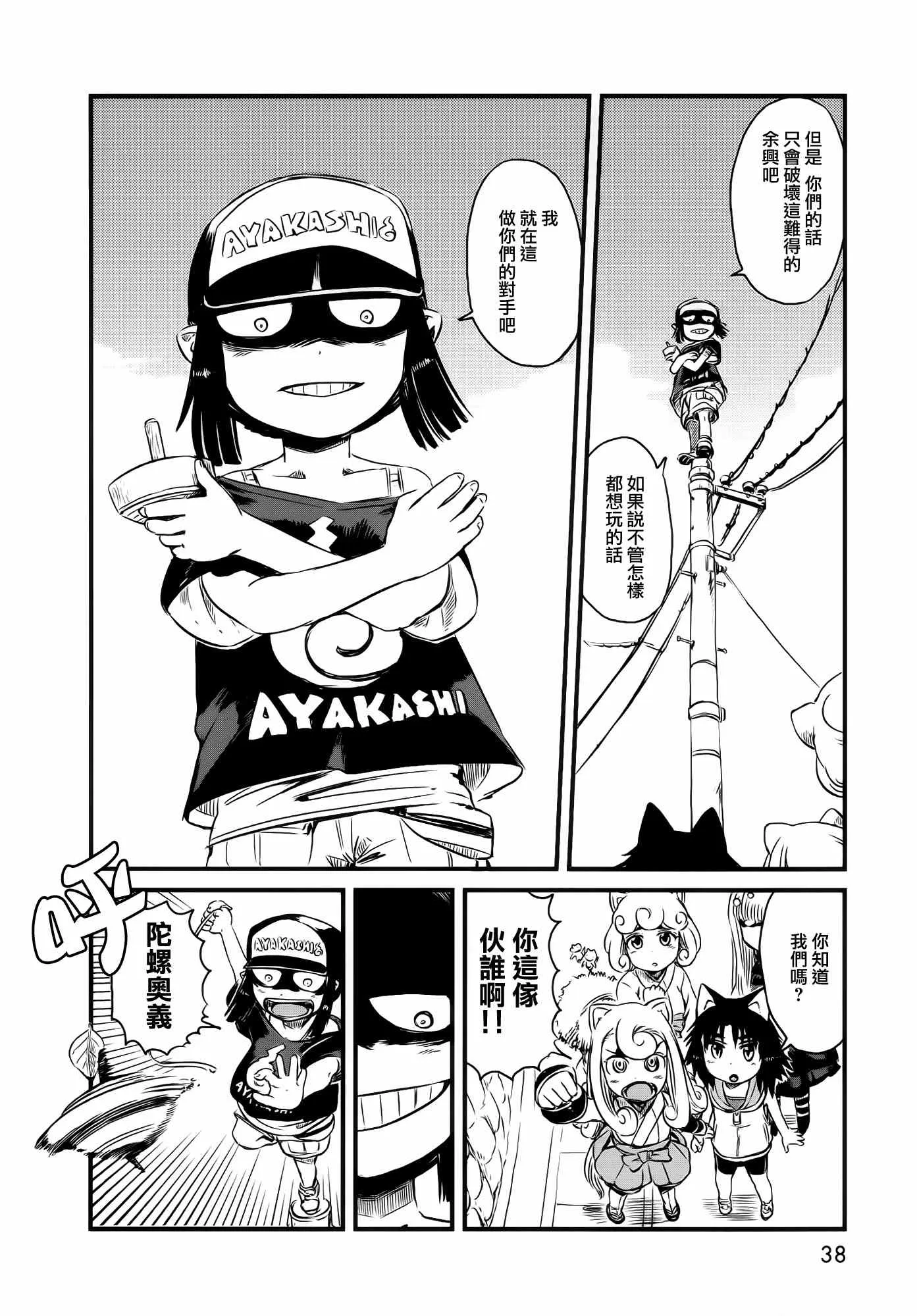 第38话 第13页