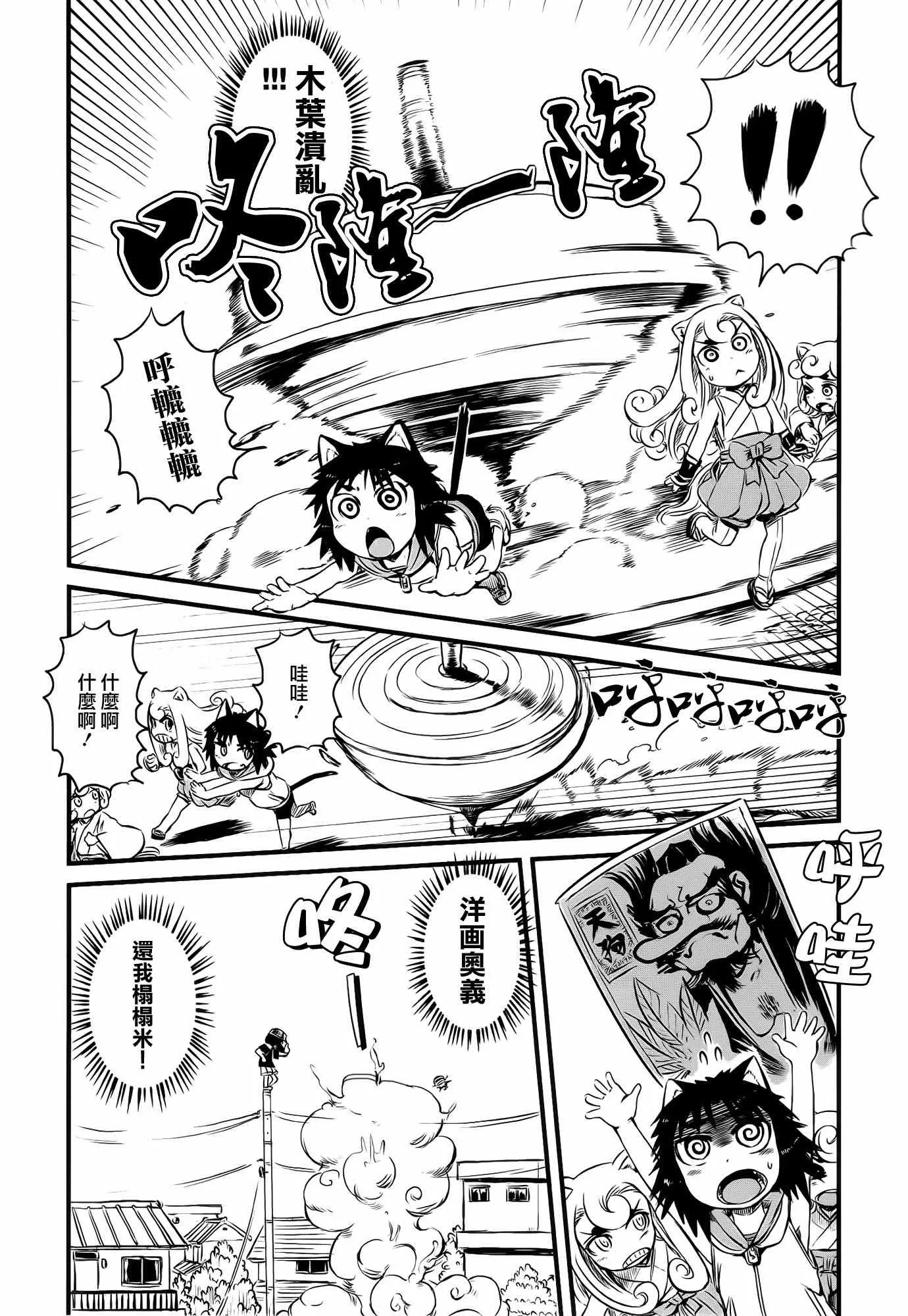 第38话 第14页