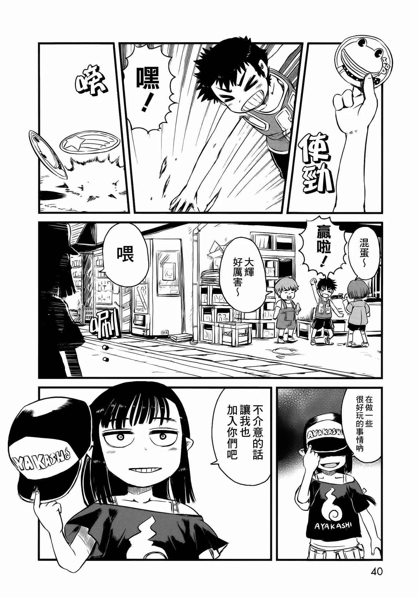 第38话 第15页