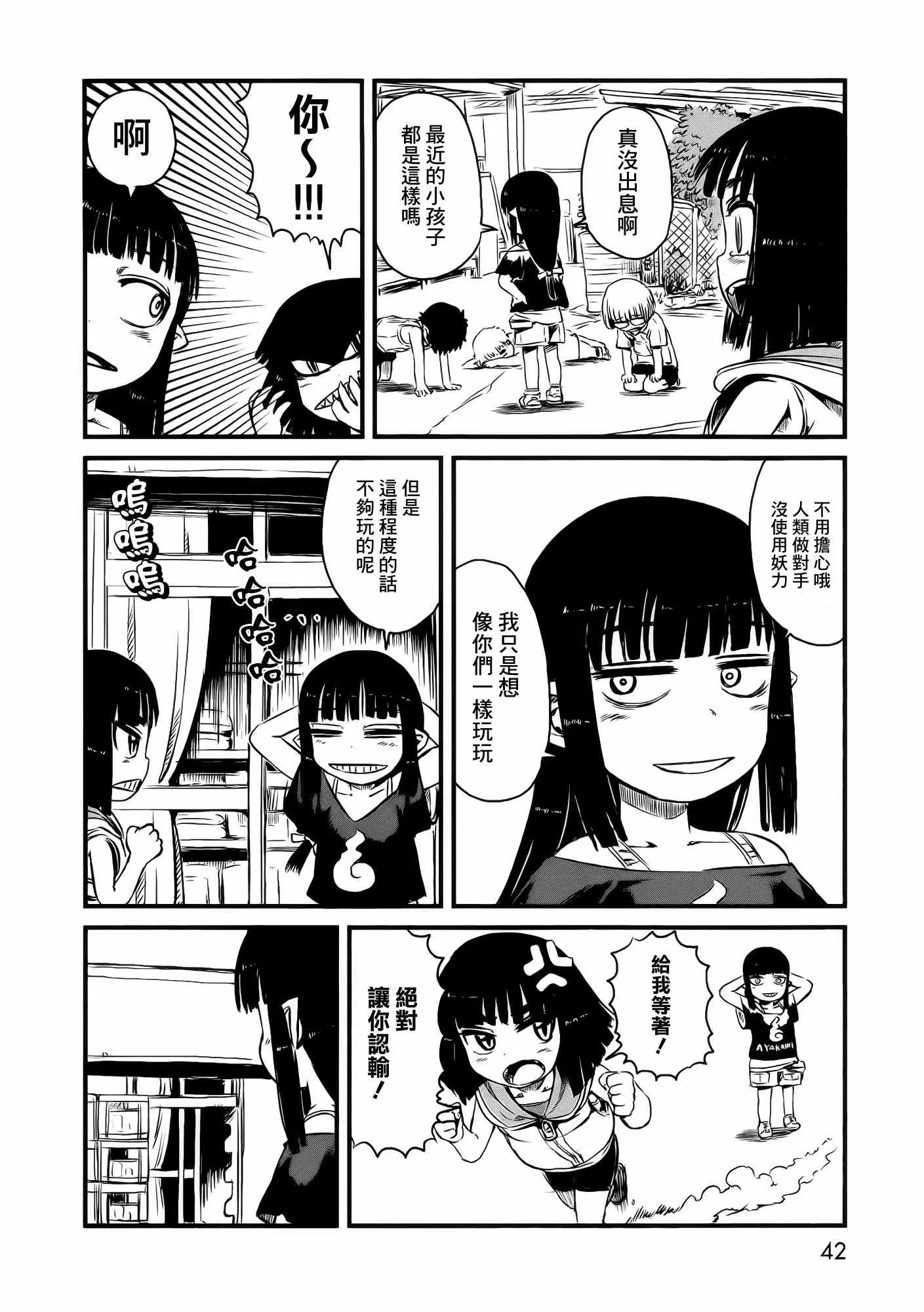 第38话 第17页