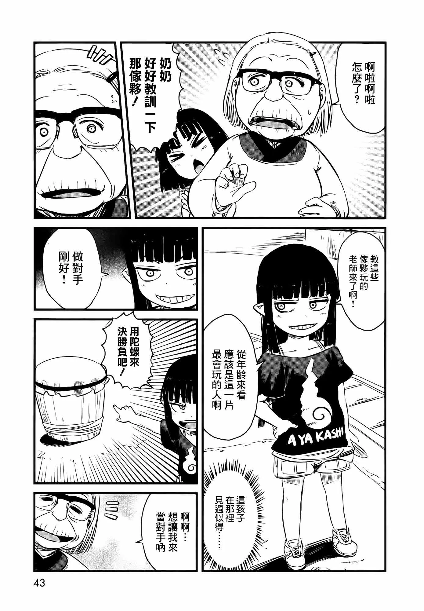 第38话 第18页