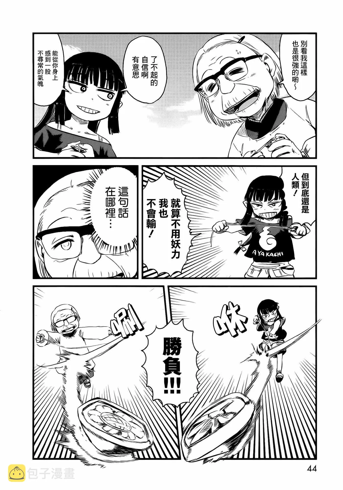 第38话 第19页