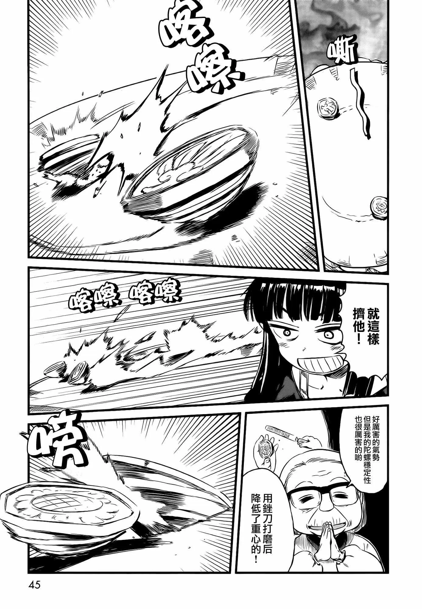 第38话 第20页