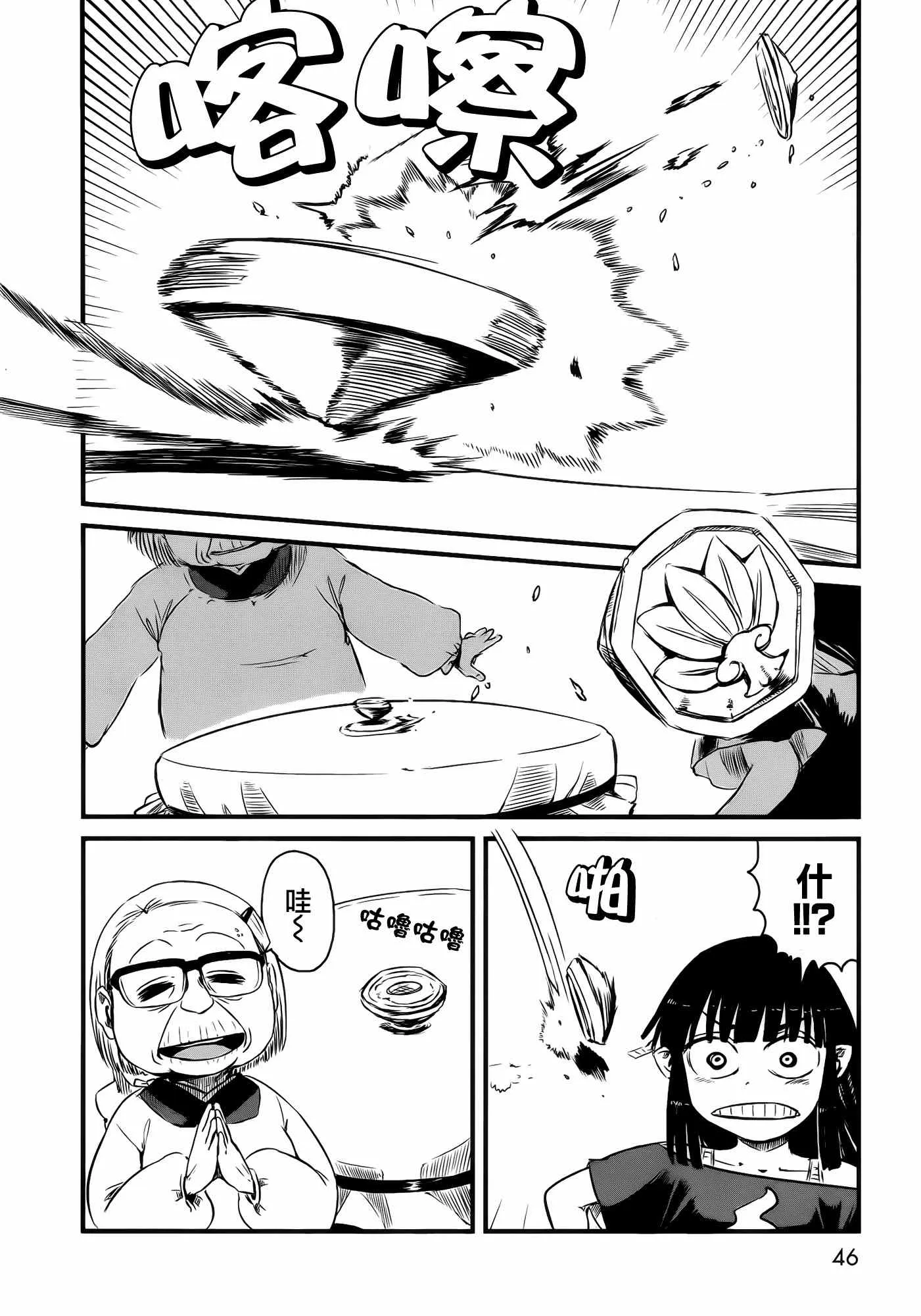 第38话 第21页