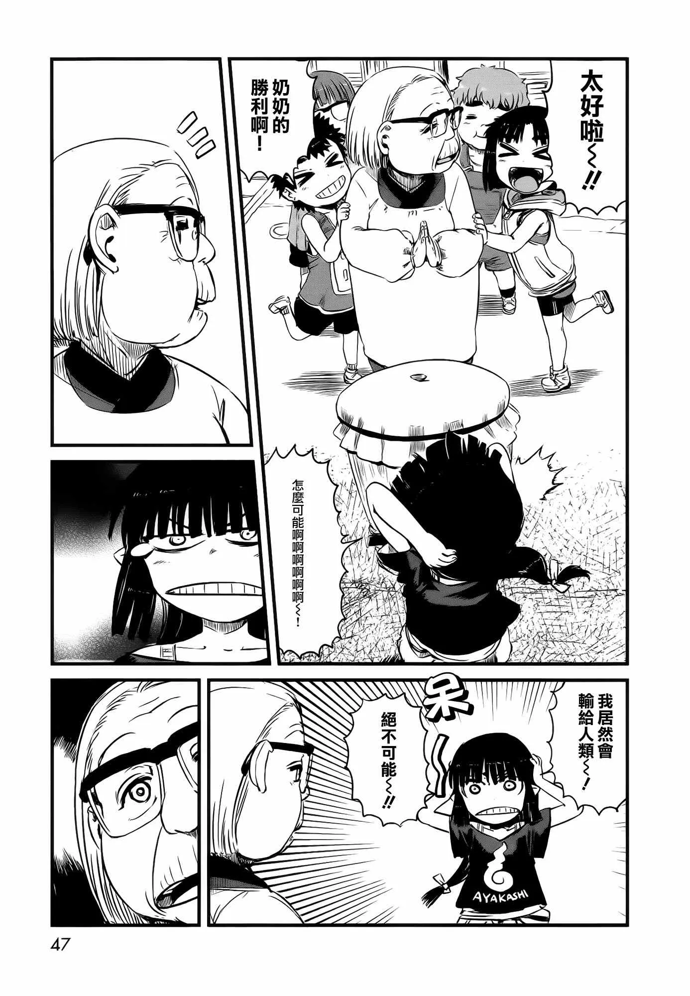 第38话 第22页