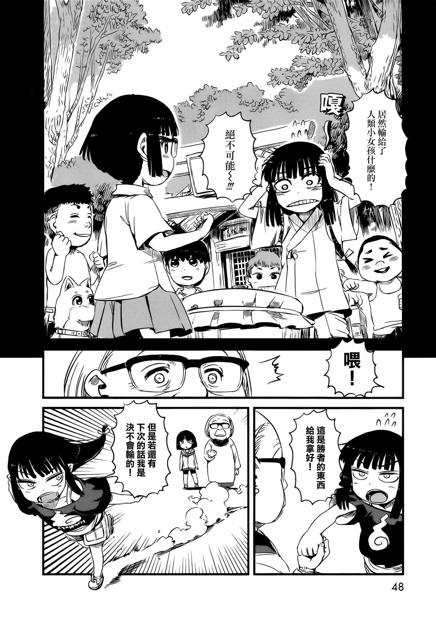 第38话 第23页