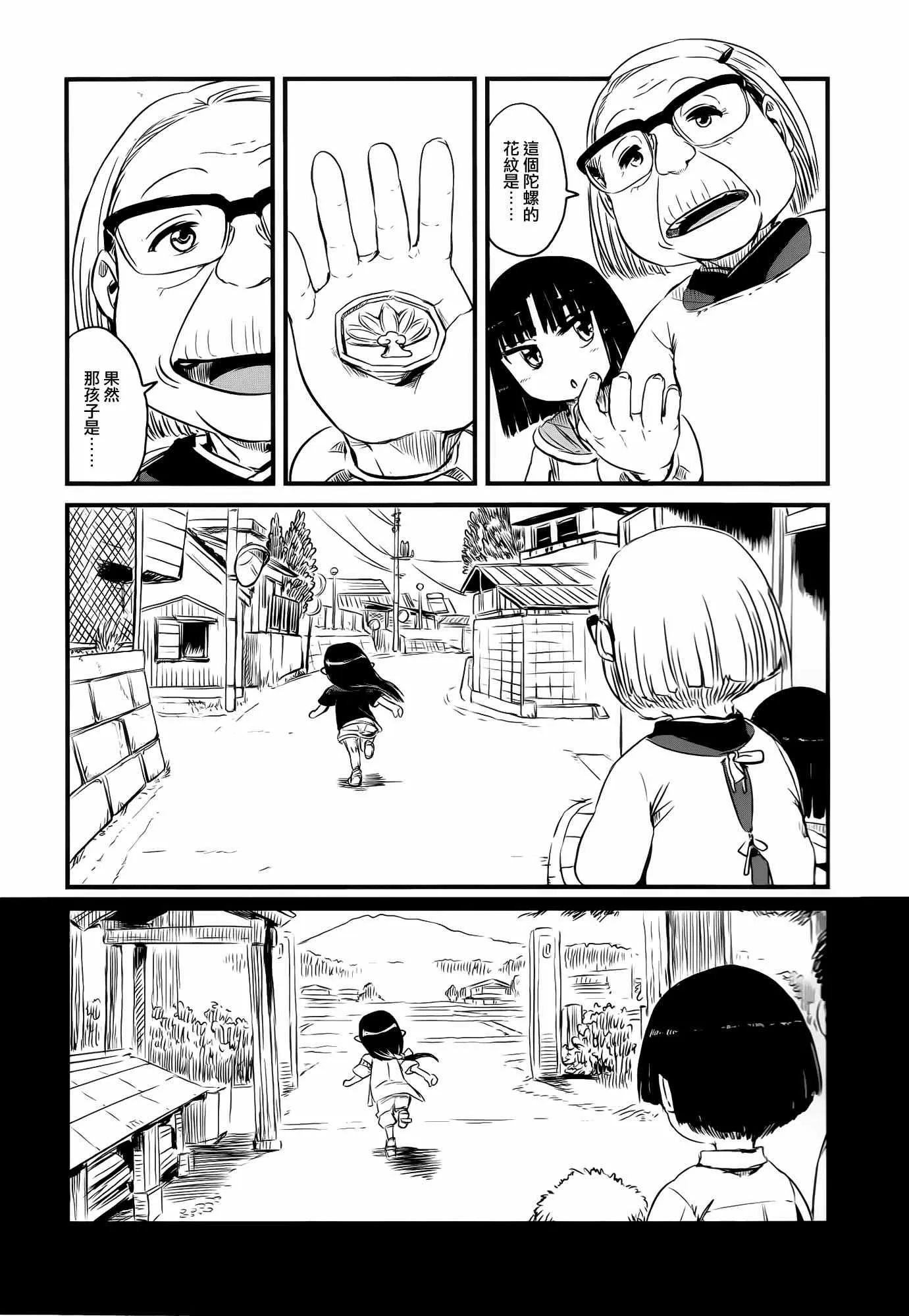 第38话 第24页