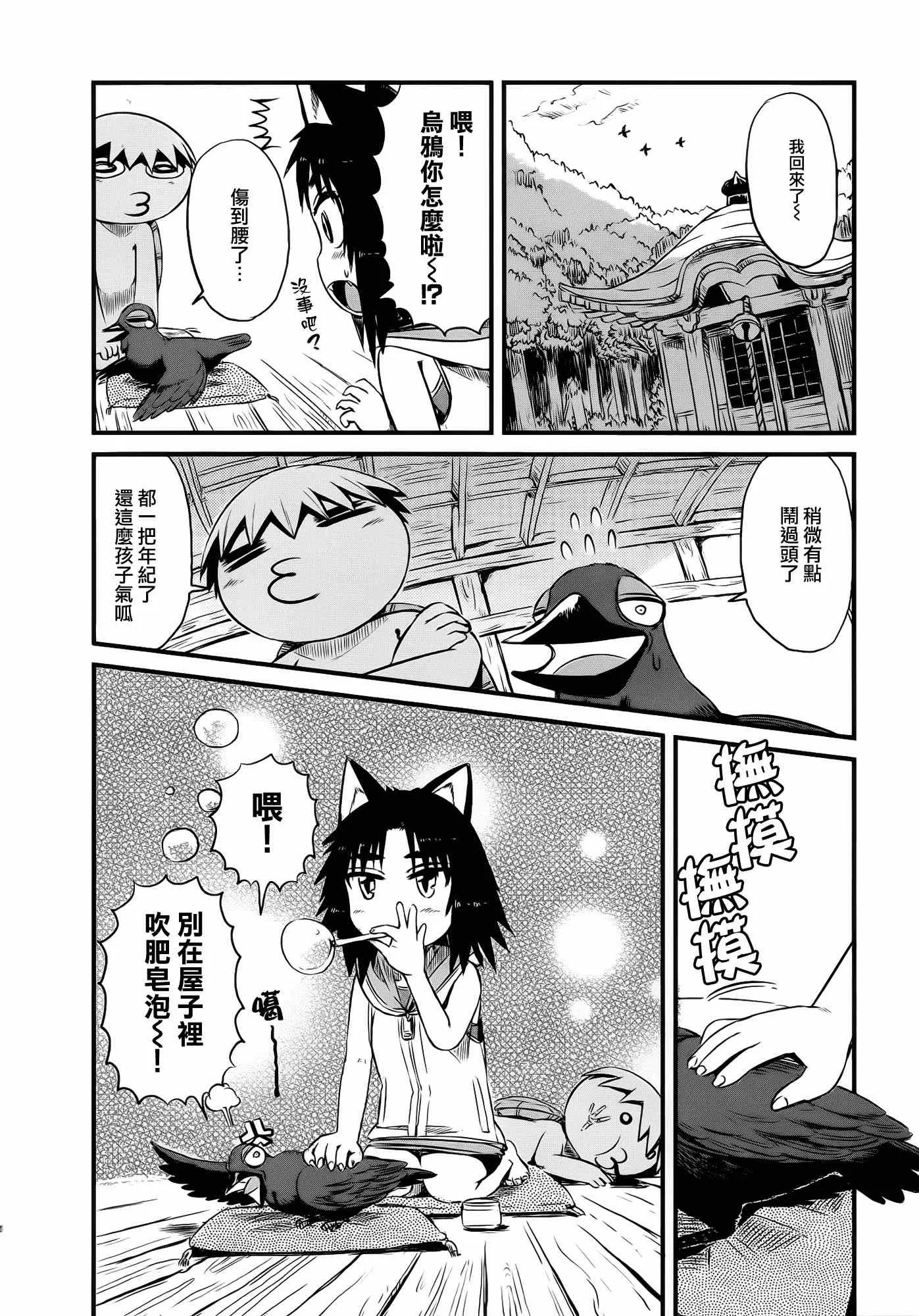 第38话 第25页