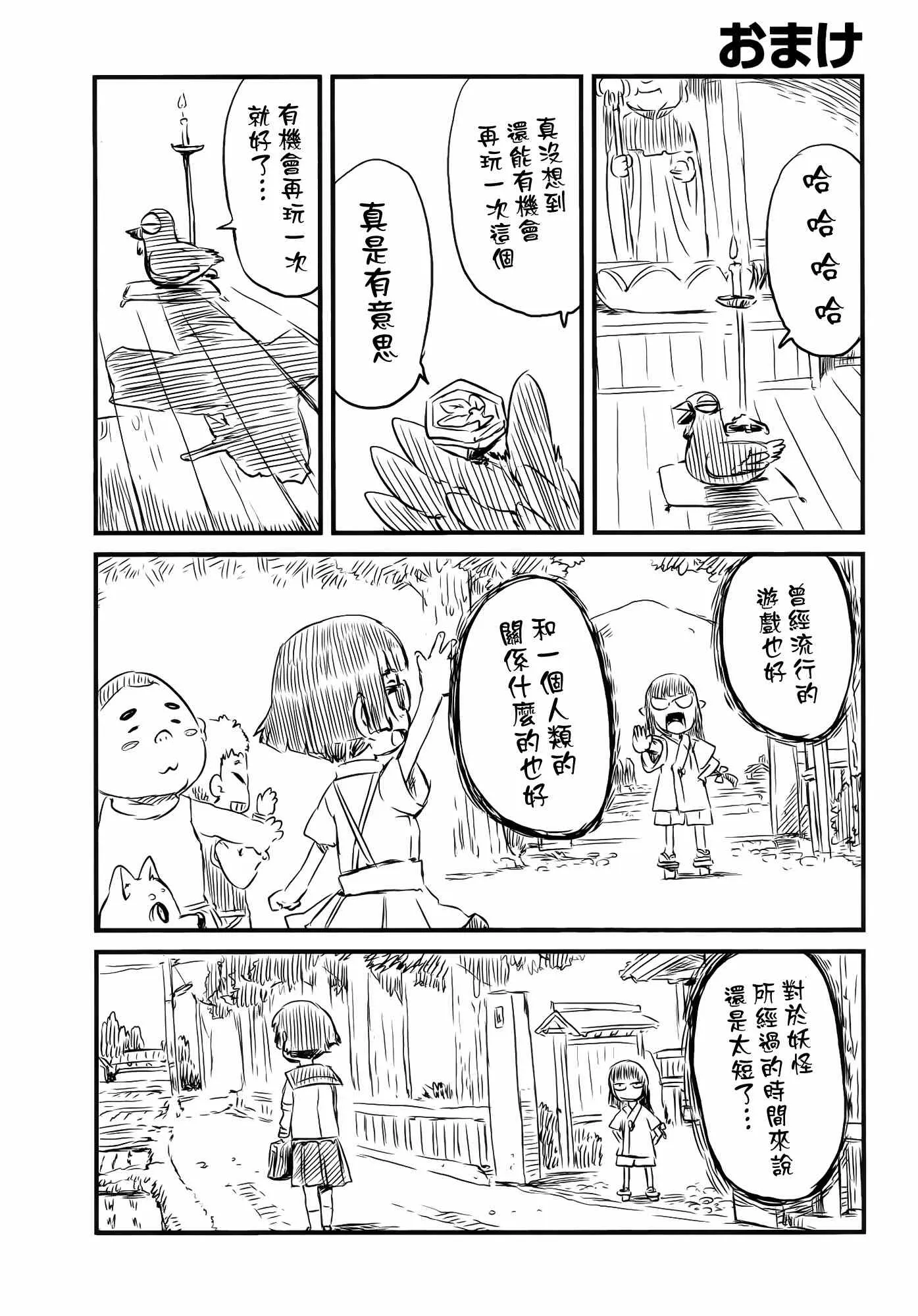 第38话 第26页