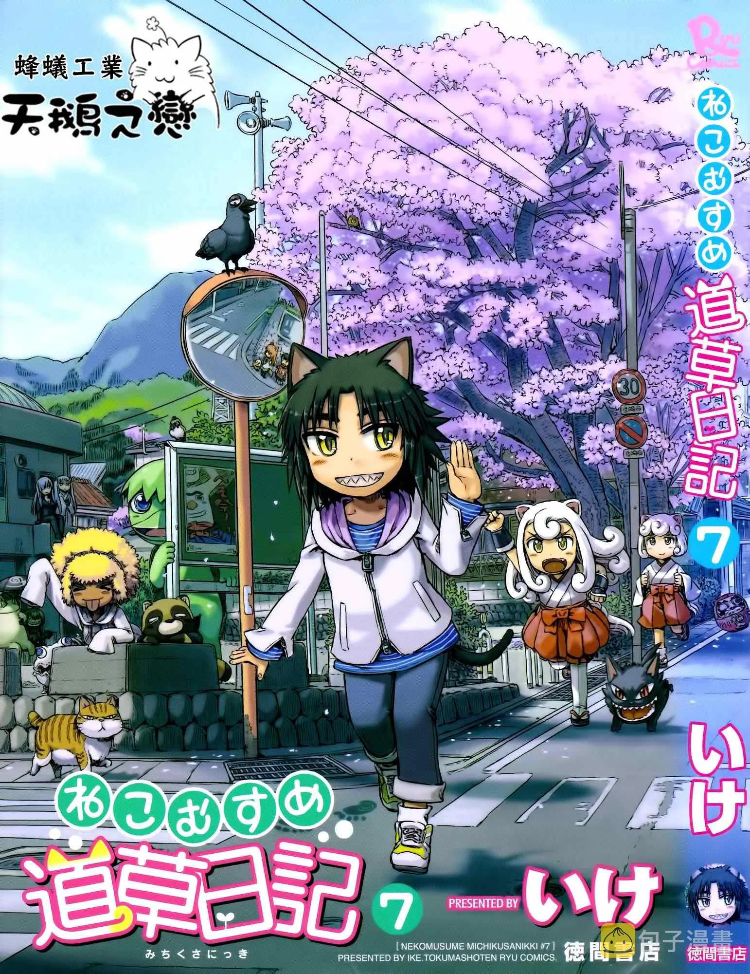 第39话 第1页
