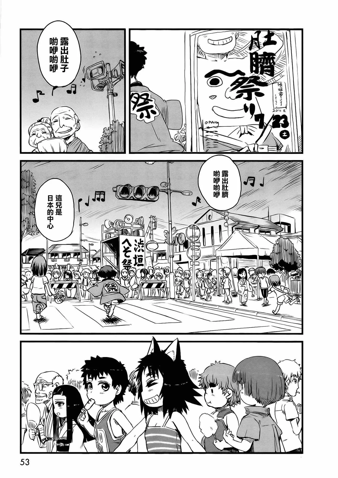 第39话 第2页