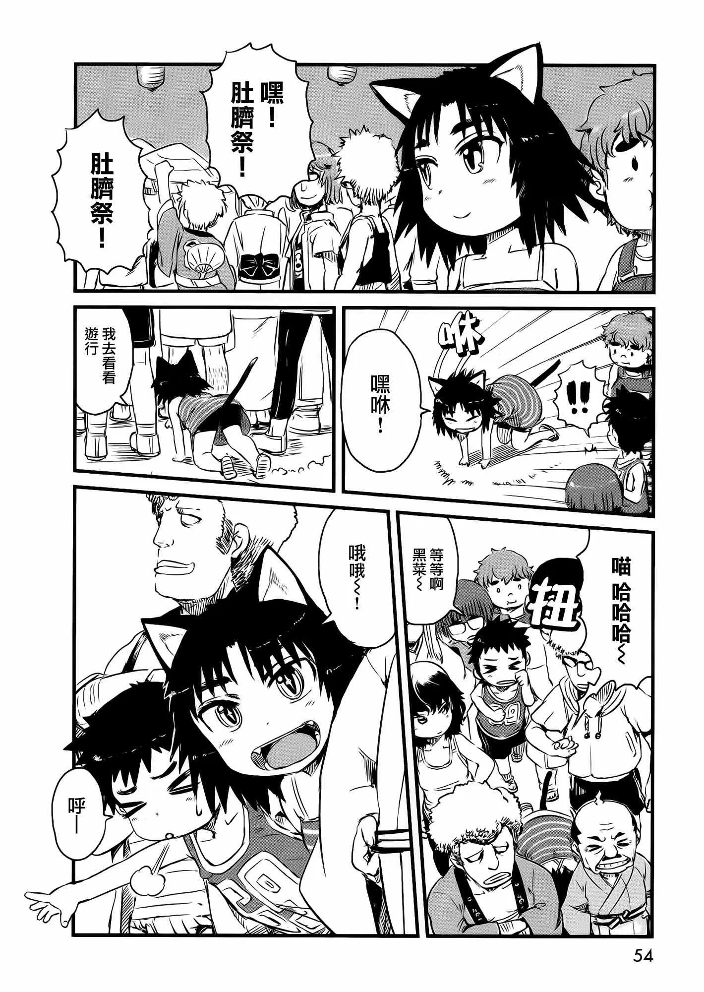 第39话 第3页