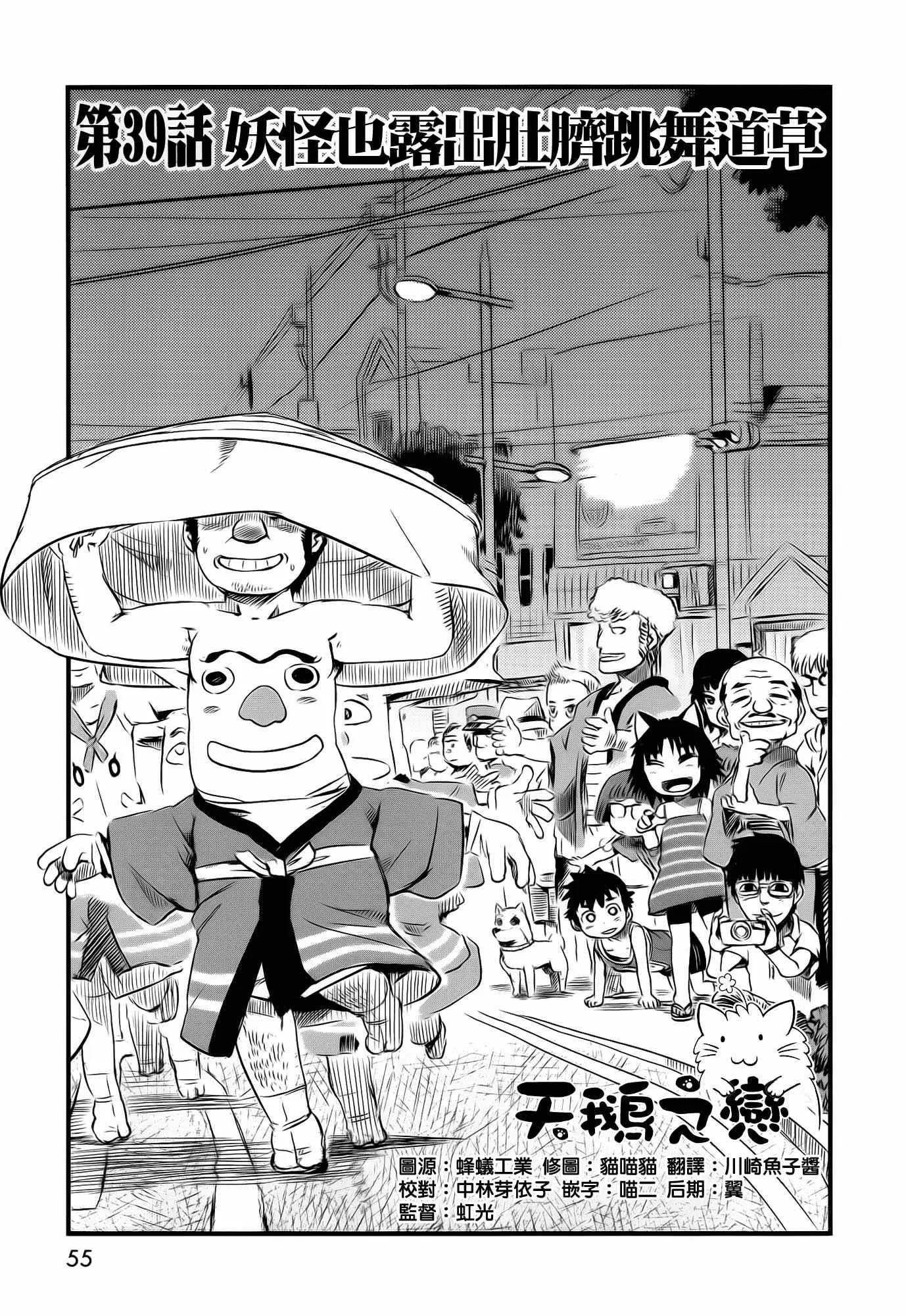 第39话 第4页