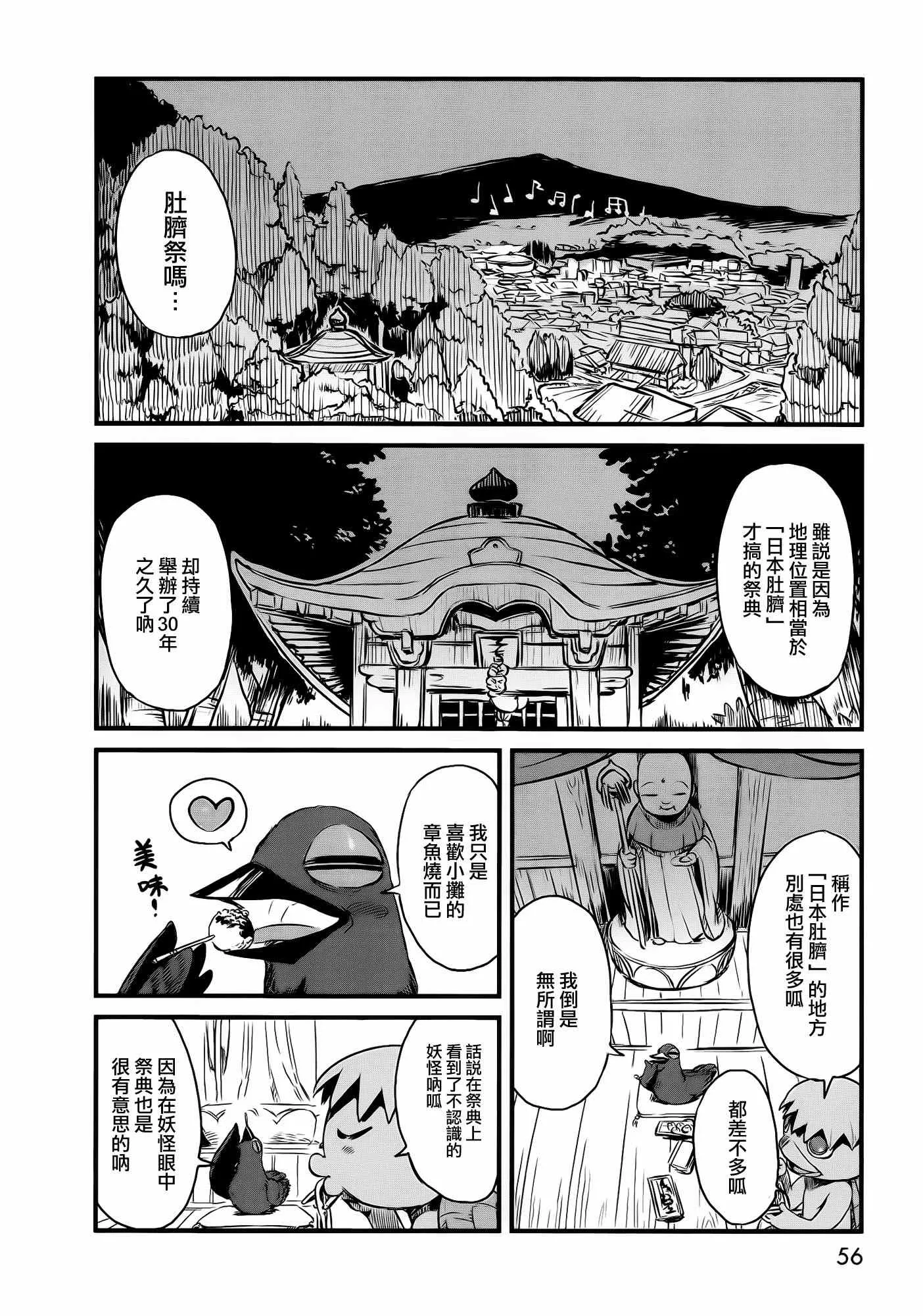 第39话 第5页