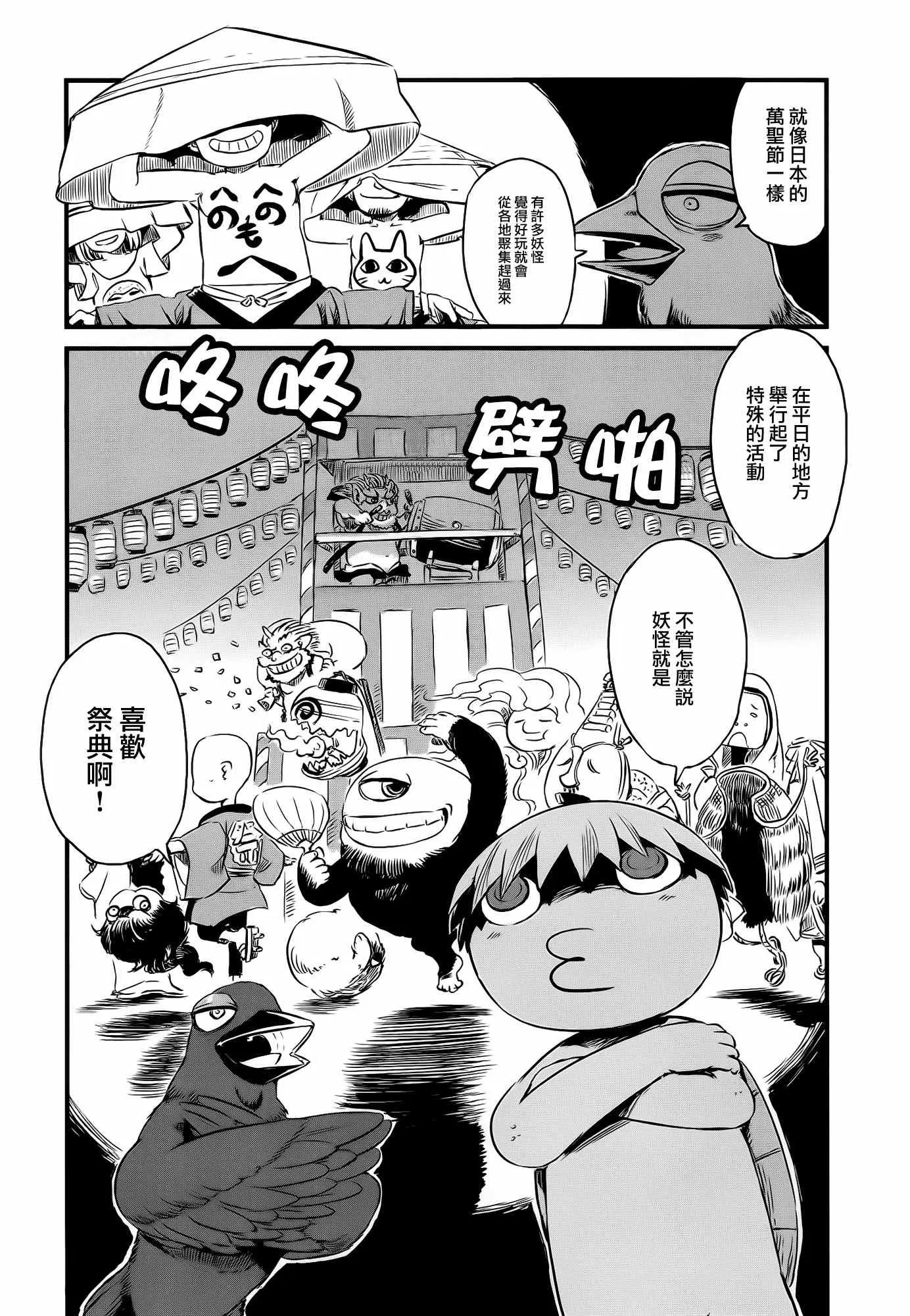 第39话 第6页