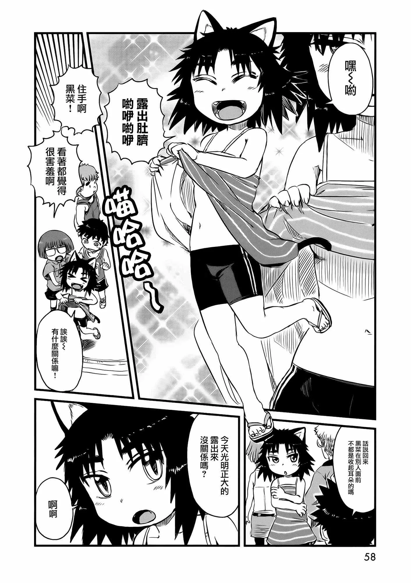 第39话 第7页