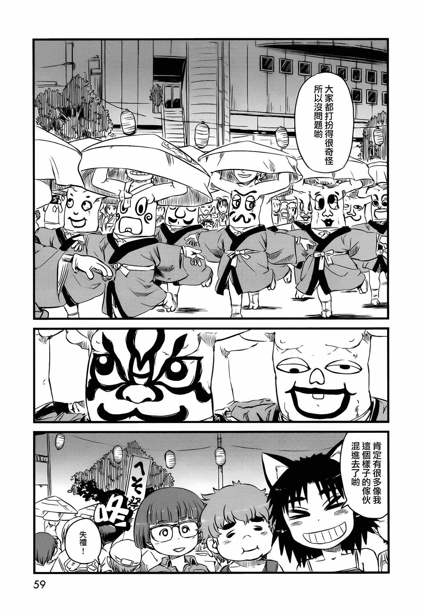 第39话 第8页