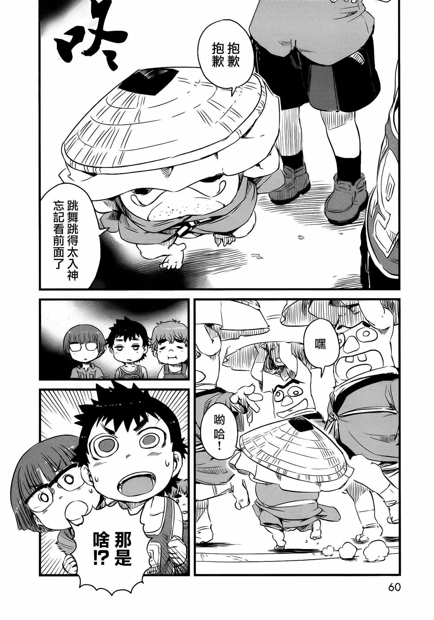 第39话 第9页