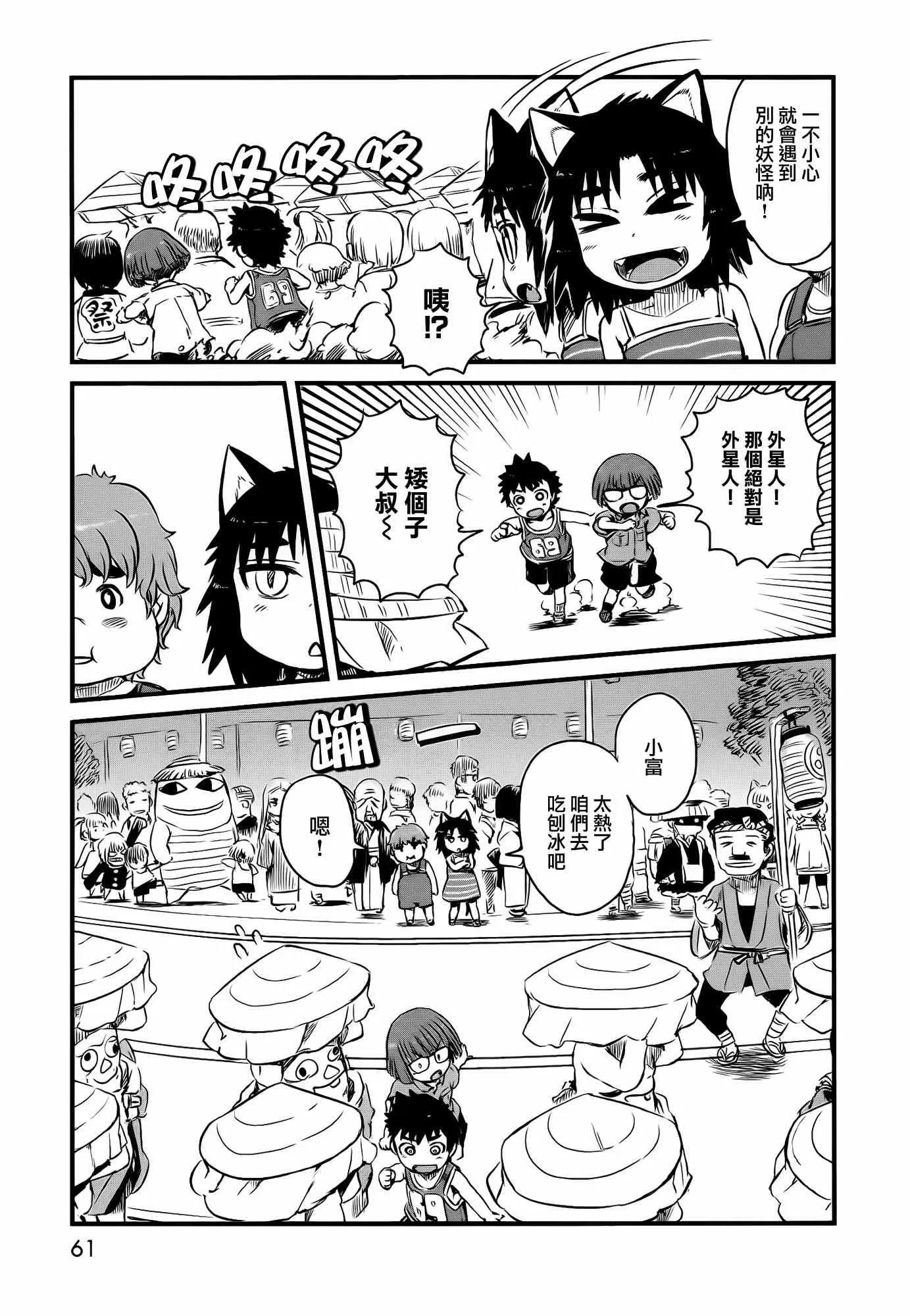 第39话 第10页