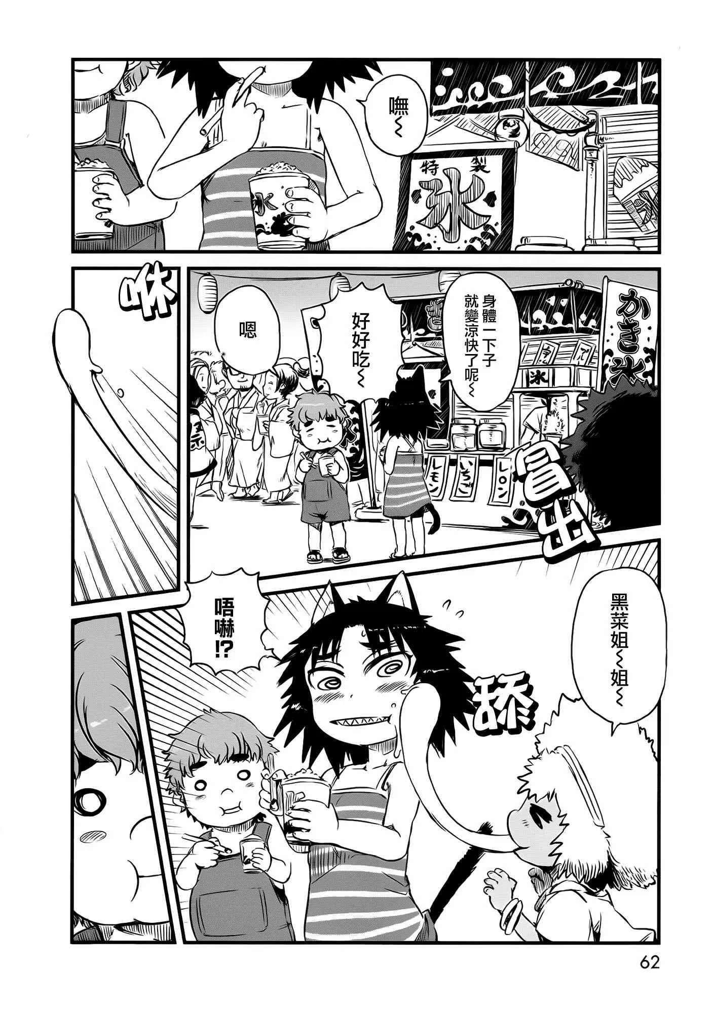 第39话 第11页