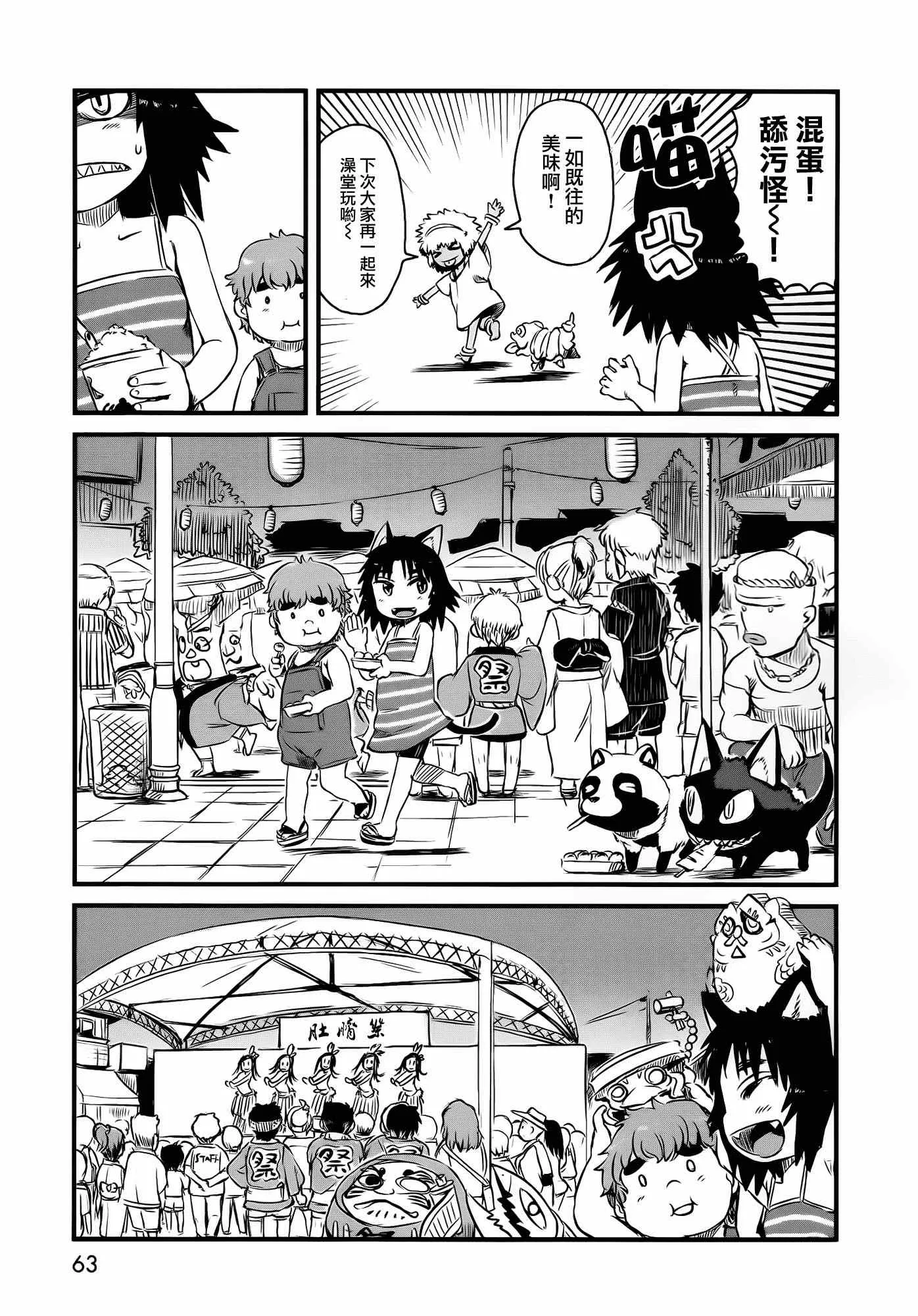 第39话 第12页