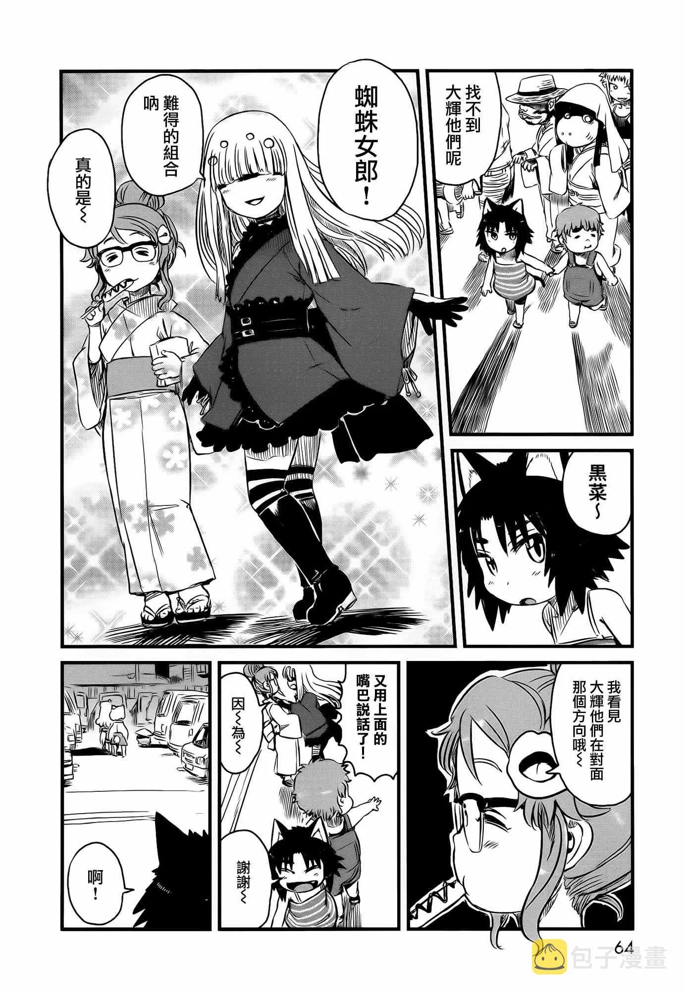 第39话 第13页